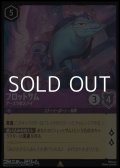 【レアFoil】フロットサム アースラのスパイ