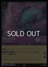 【レアFoil】フロットサム アースラのスパイ