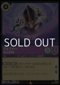【レアFoil】ジャファー 秘密の管理者