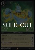 【レアFoil】ジーニー パワー全開
