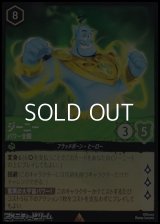 【レアFoil】ジーニー パワー全開