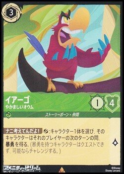 画像1: 【レア】イアーゴ やかましいオウム