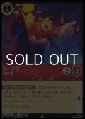 【レアFoil】ル・フウ あおり屋