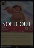 【レア】マウイ みんなの英雄