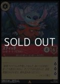 【レアFoil】スティッチ ミーガ・ナ・ラ・クエスタ！