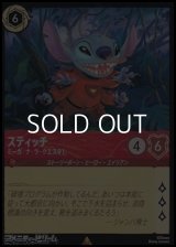 【レアFoil】スティッチ ミーガ・ナ・ラ・クエスタ！