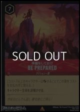 【レア】準備をしておけ BE PREPARED