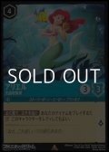 【レアFoil】アリエル 沈品収集家