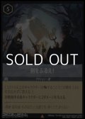 【レアFoil】剣をふるえ！