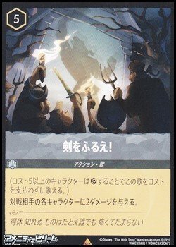 画像1: 【レアFoil】剣をふるえ！