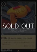 【レアFoil】プラズマブラスター