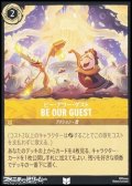 【アンコモンFoil】ビー・アワー・ゲスト BE OUR GUEST
