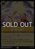 【アンコモン】ビー・アワー・ゲスト BE OUR GUEST