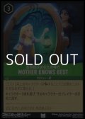 【アンコモンFoil】お母様はあなたの味方 MOTHER KNOWS BEST