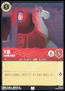 画像1: 【アンコモンFoil】大尉 大佐殿の副官