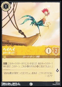 画像1: 【コモンFoil】ヘイヘイ おやつ見っけ！