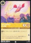 【コモンFoil】セバスチャン 宮廷作曲家