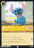 【コモンFoil】スティッチ あたしの犬