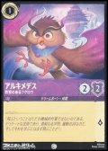 【コモンFoil】アルキメデス 教育のあるフクロウ
