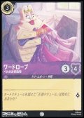 【コモンFoil】ワードローブ ベルのお世話役