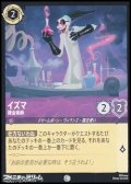 【コモンFoil】イズマ 錬金術師