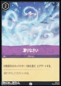 【コモンFoil】凍りなさい