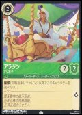 【コモンFoil】アラジン アリ王子