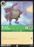 【コモンFoil】ホーレス どんくさいドロボウ