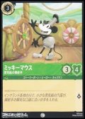 【コモンFoil】ミッキーマウス 蒸気船の操舵手