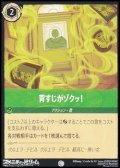 【コモンFoil】背すじがゾクッ！