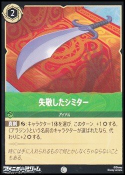 画像1: 【コモン】失敬したシミター