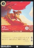 【コモンFoil】アブー いたずらおサル