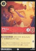 【コモンFoil】アラジン ドブネズミ
