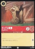 【コモンFoil】ティブス軍曹 がんばりネコ