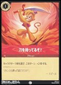 【コモンFoil】刀を持ってるぞ！