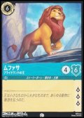 【コモンFoil】ムファサ プライドランドの王
