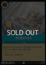 【コモン】本を読みたまえ