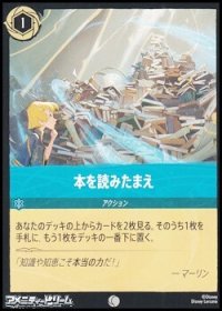 【コモン】本を読みたまえ