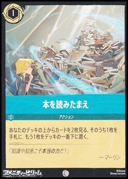 画像1: 【コモンFoil】本を読みたまえ