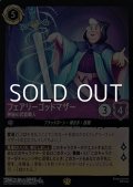 【レジェンダリーFoil】フェアリーゴッドマザー 神秘の武器職人