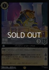 【レジェンダリーFoil】野獣 悲劇の主人公