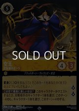 【スーパーレアFoil】女王 支配者のオーラ