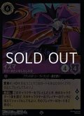 【スーパーレアFoil】イズマ ホラーみたいなしわしわ女