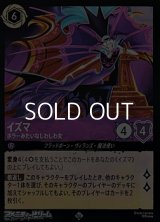 【スーパーレアFoil】イズマ ホラーみたいなしわしわ女