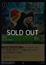 【スーパーレアFoil】女王 みせかけの物売り