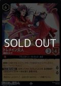 【スーパーレアFoil】トレメイン夫人 横柄な女王