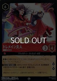 【スーパーレアFoil】トレメイン夫人 横柄な女王