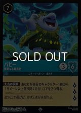 【スーパーレアFoil】パビー 賢明なる最長老