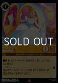 【レアFoil】シンデレラ 舞踏会の花形