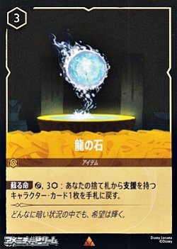 画像1: 【レア】龍の石